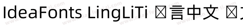 IdeaFonts LingLiTi 语言中文 韩文(韩国) 日文字体转换
